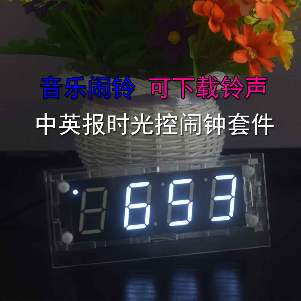 音乐DS3231电子钟套件带温度显示中英语音报时单片机秒表倒计时器