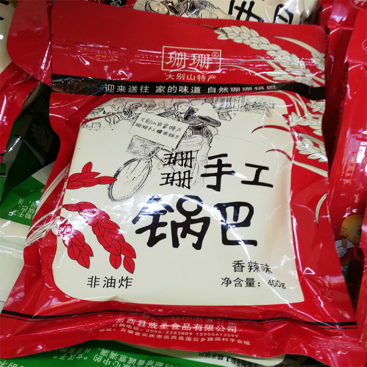 珊珊锅巴大别山岳西特产零食非油炸手工绿豆糯米香辣味原味400g袋