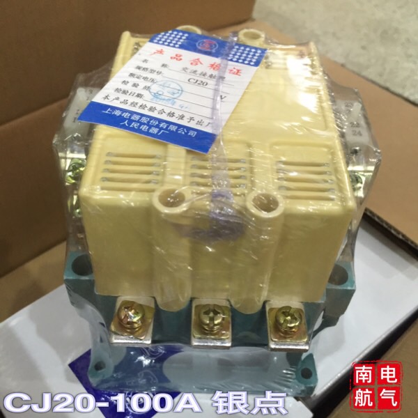 上海人民 交流接触器 CJ20-100A 220V 380V 纯银触点 质保