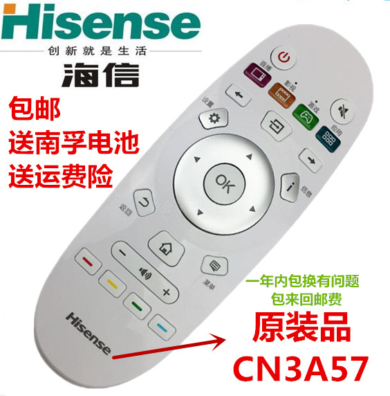 海信电视机遥控器CN3A57原装全新LED49K300U 55EC620UA通用万能