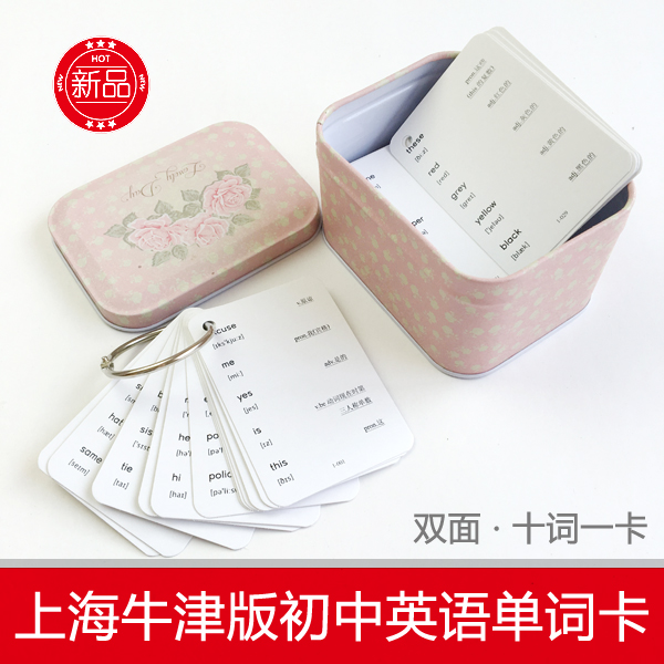 沪牛津上海六七年级上下册八九初一二三双面英语单词卡片随身记忆