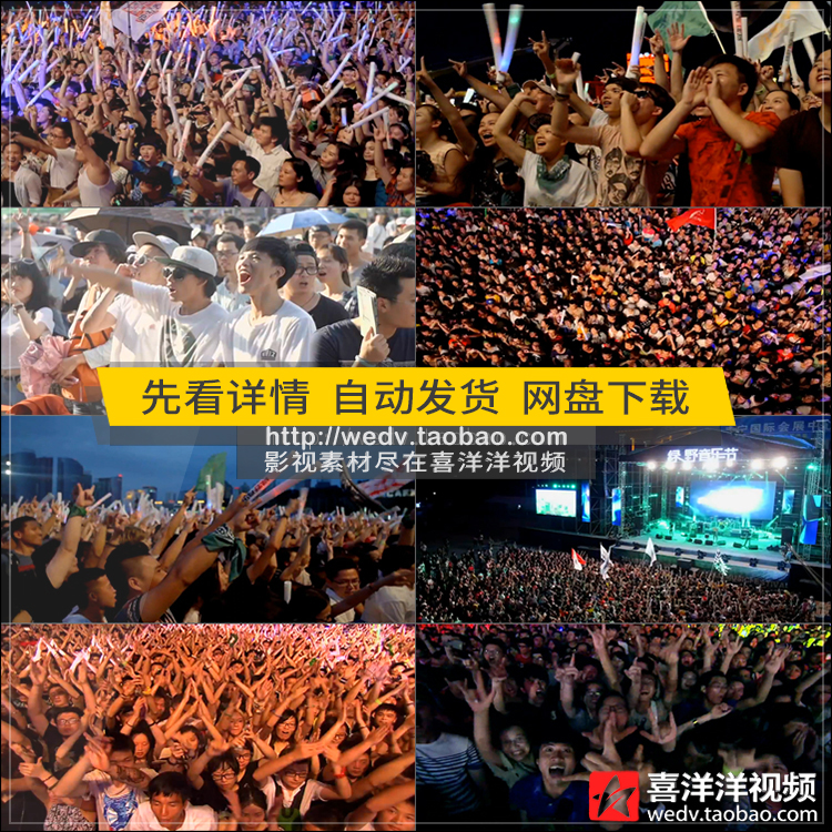 P008演唱会音乐节狂欢欢呼人群热情观众举手拍手鼓掌狂热视频素材