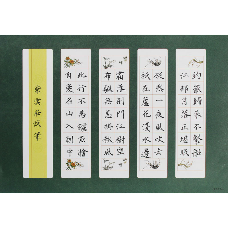 A4硬笔书法专用纸中国风复古成人钢笔作品纸小学生比赛方格考级41