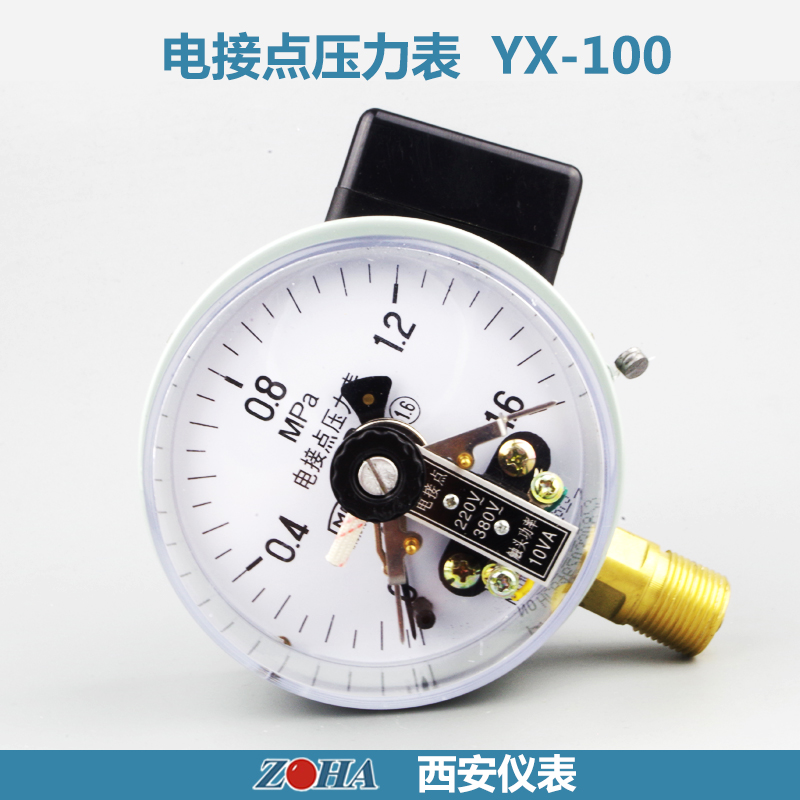 西安仪表一厂电接点压力表YX-100全规格供应 真空电接点 ZX-100