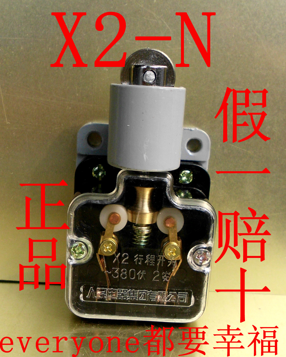 NV2电器微动2A集-中国X民团有限安人轮子38公司带0限位伏行程开关