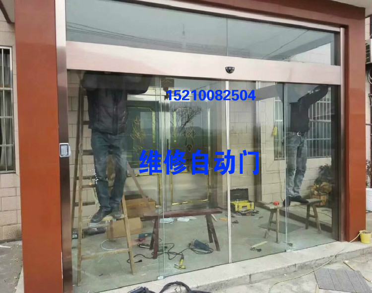 北京维修自动门轨道感应器门禁修全框无框感应门机组地弹簧玻璃门