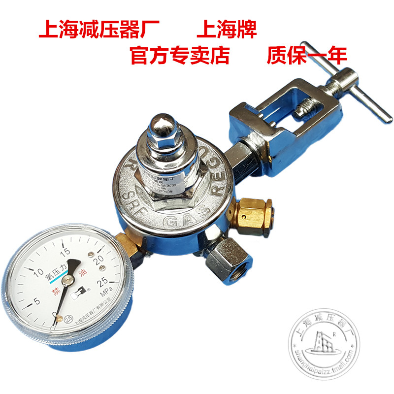 YQY-731  氧气减压器    钢瓶框架式接口     上海减压器厂