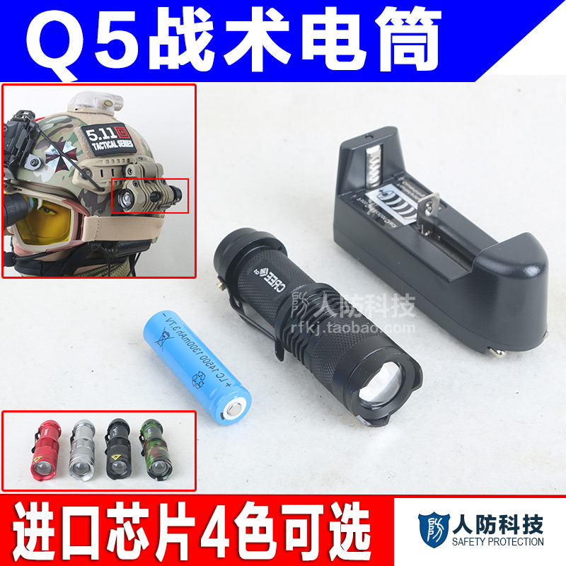 LED进口CREE Q5迷你超小微型伸缩调焦强光手电筒远射导轨头盔灯